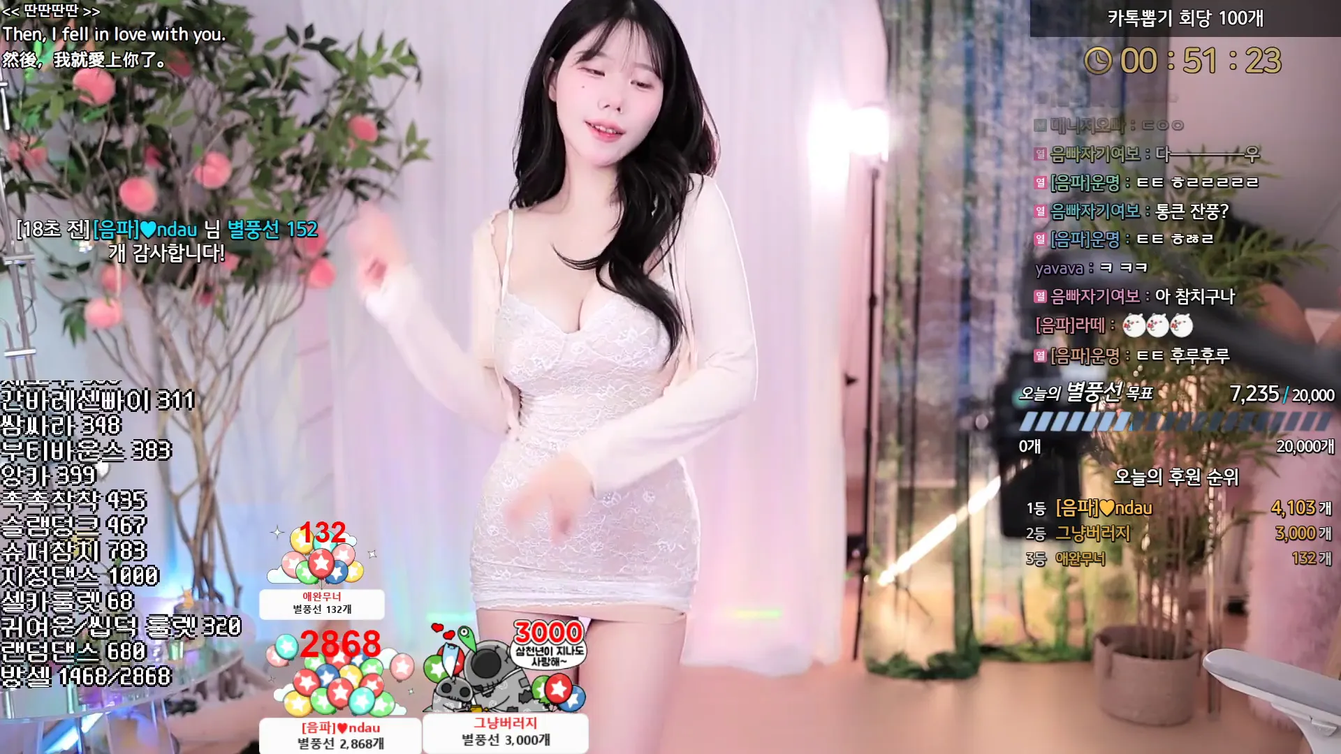 [Korean BJ] haumpah 2024-08-11