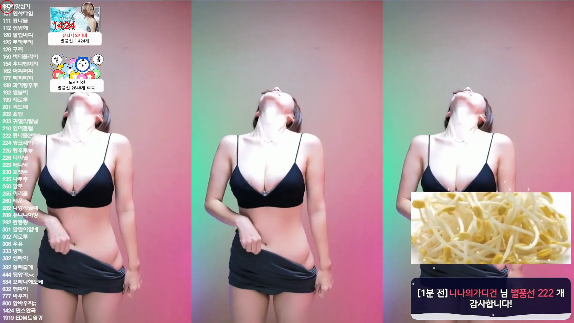 图片[4] - [Korean BJ] dlsgk1763 2024-09-12