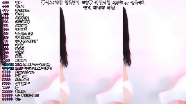 [Korean BJ] feel0100 2025-09-30