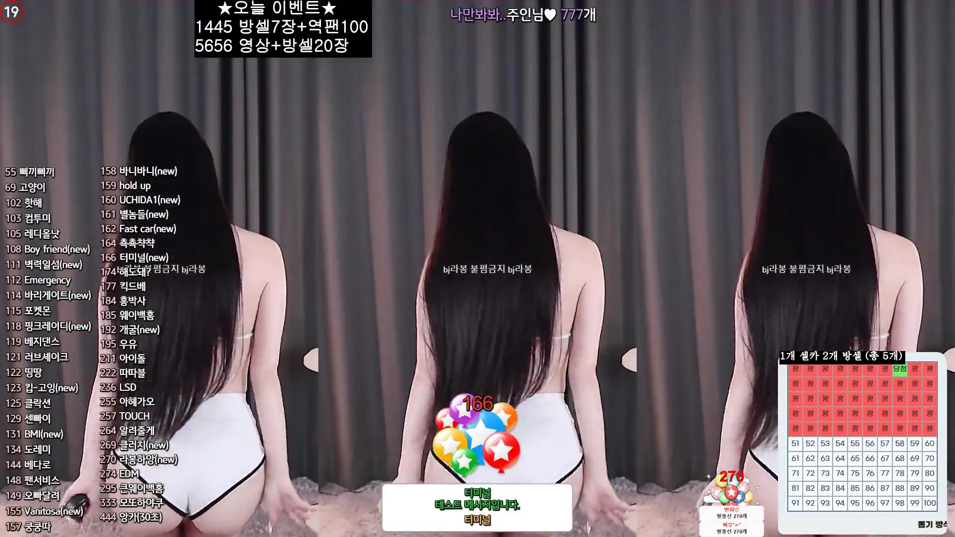 [Korean BJ] yin2618 2024-09-18