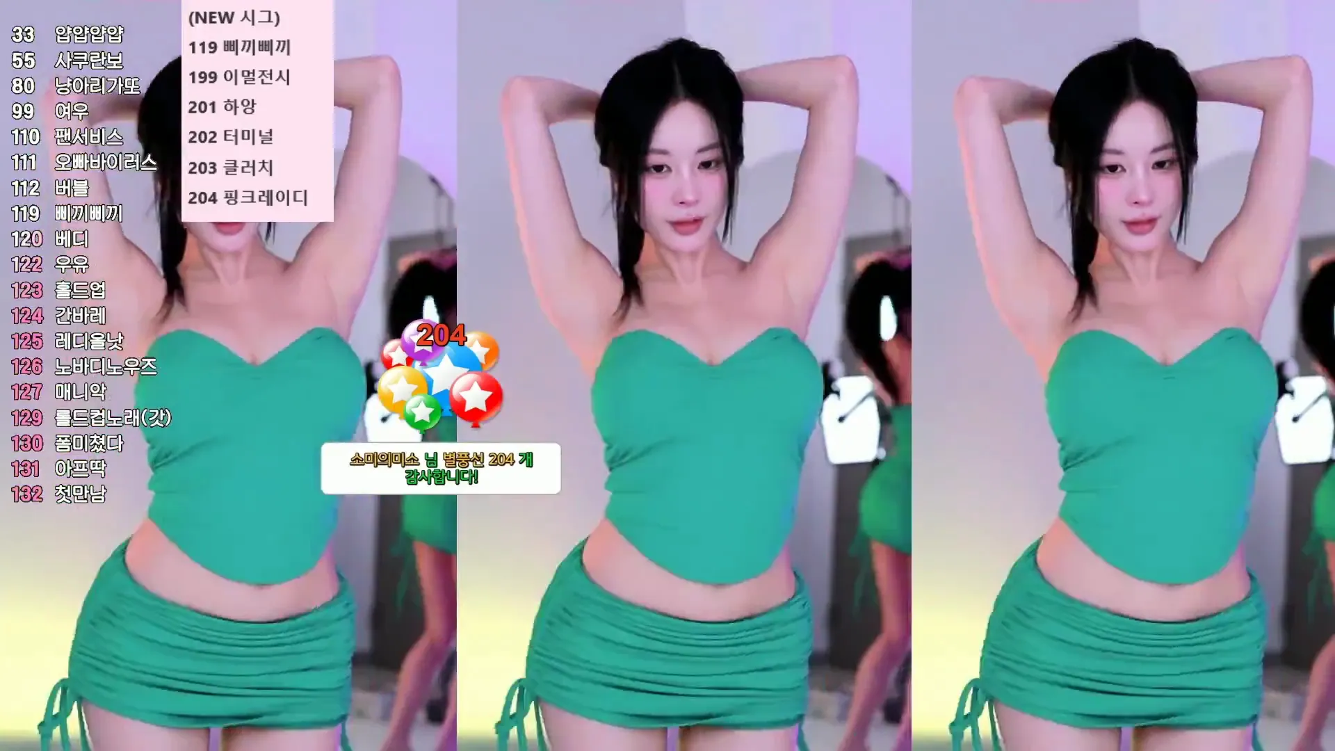 图片[2] - [Korean BJ] babyrimi 2024-08-30