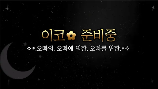 [Korean BJ] joo5503 2023-10-17