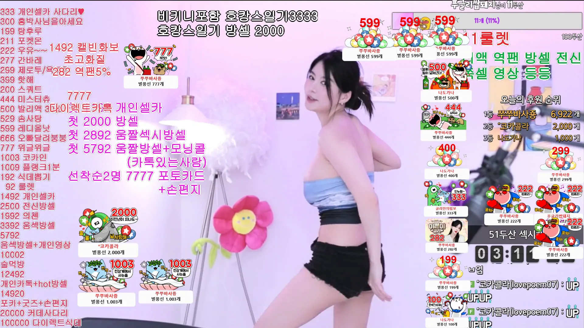 图片[5] - [Korean BJ] vnfmadl93 2024-06-05