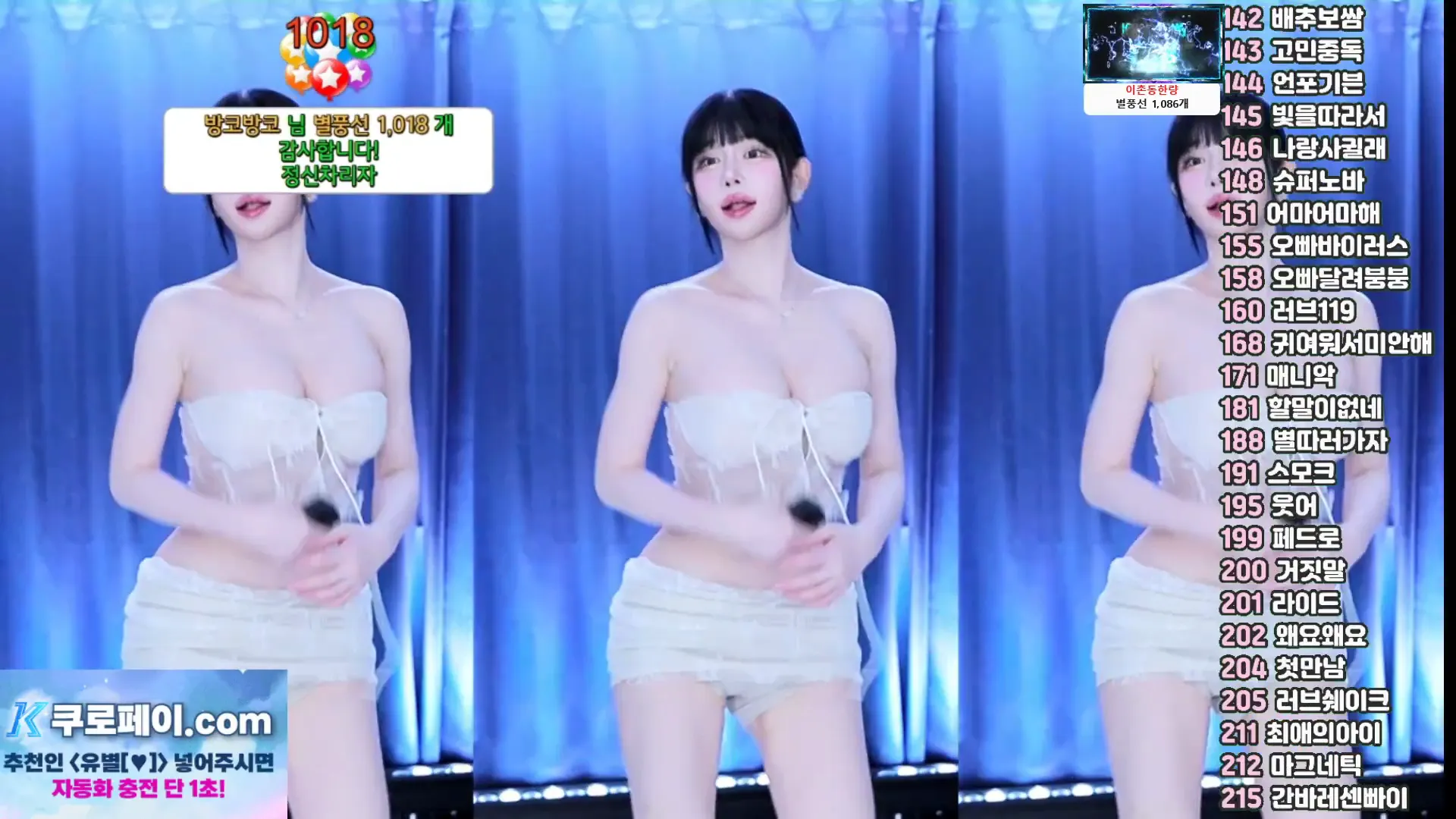 [Korean BJ] pofo40 2024-07-22