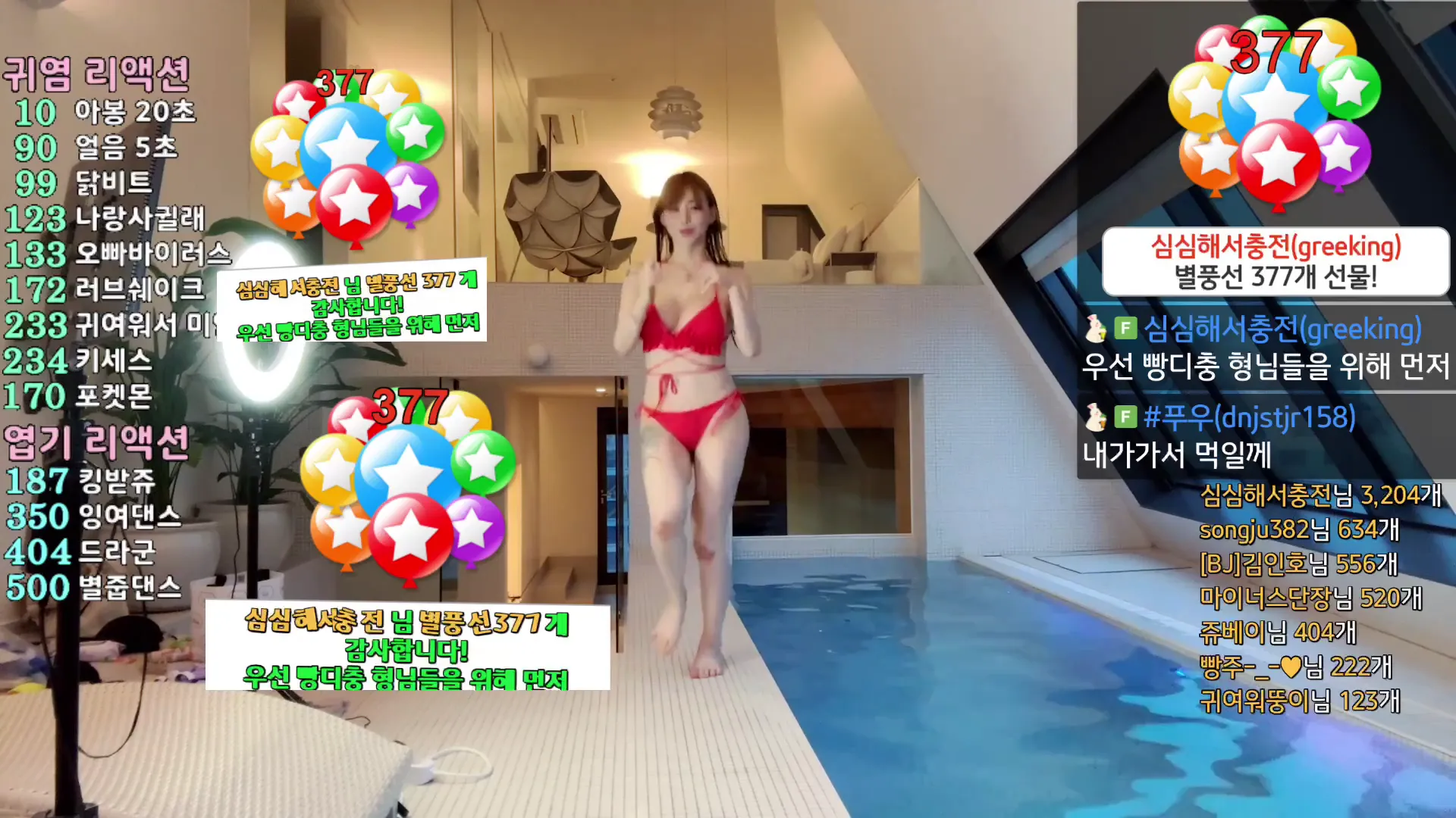 [Korean BJ] h920823 2024-05-07
