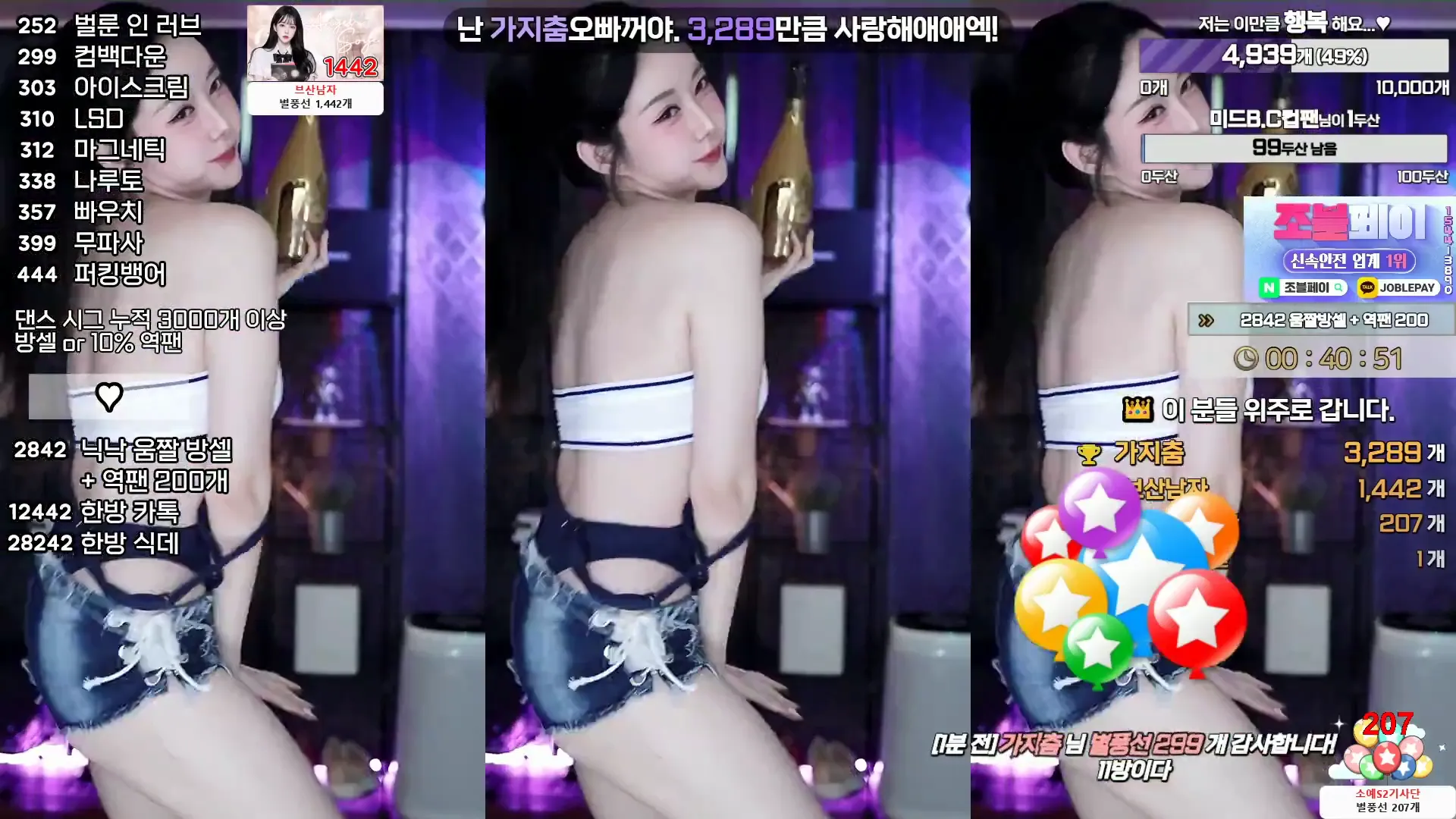 图片[2] - [Korean BJ] soyether 2024-09-14