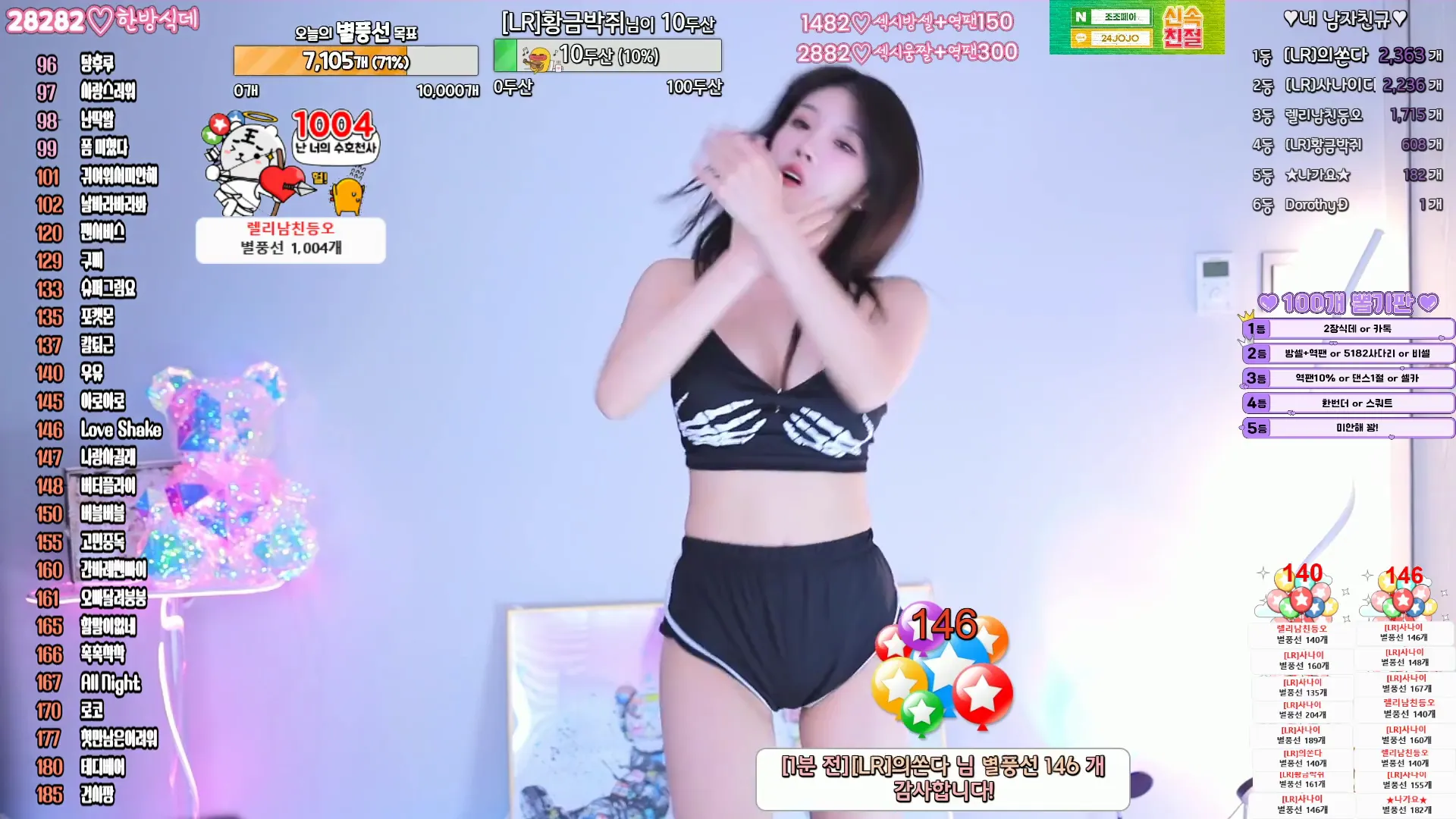 图片[6] - [Korean BJ] gkwjd4822 2024-06-13