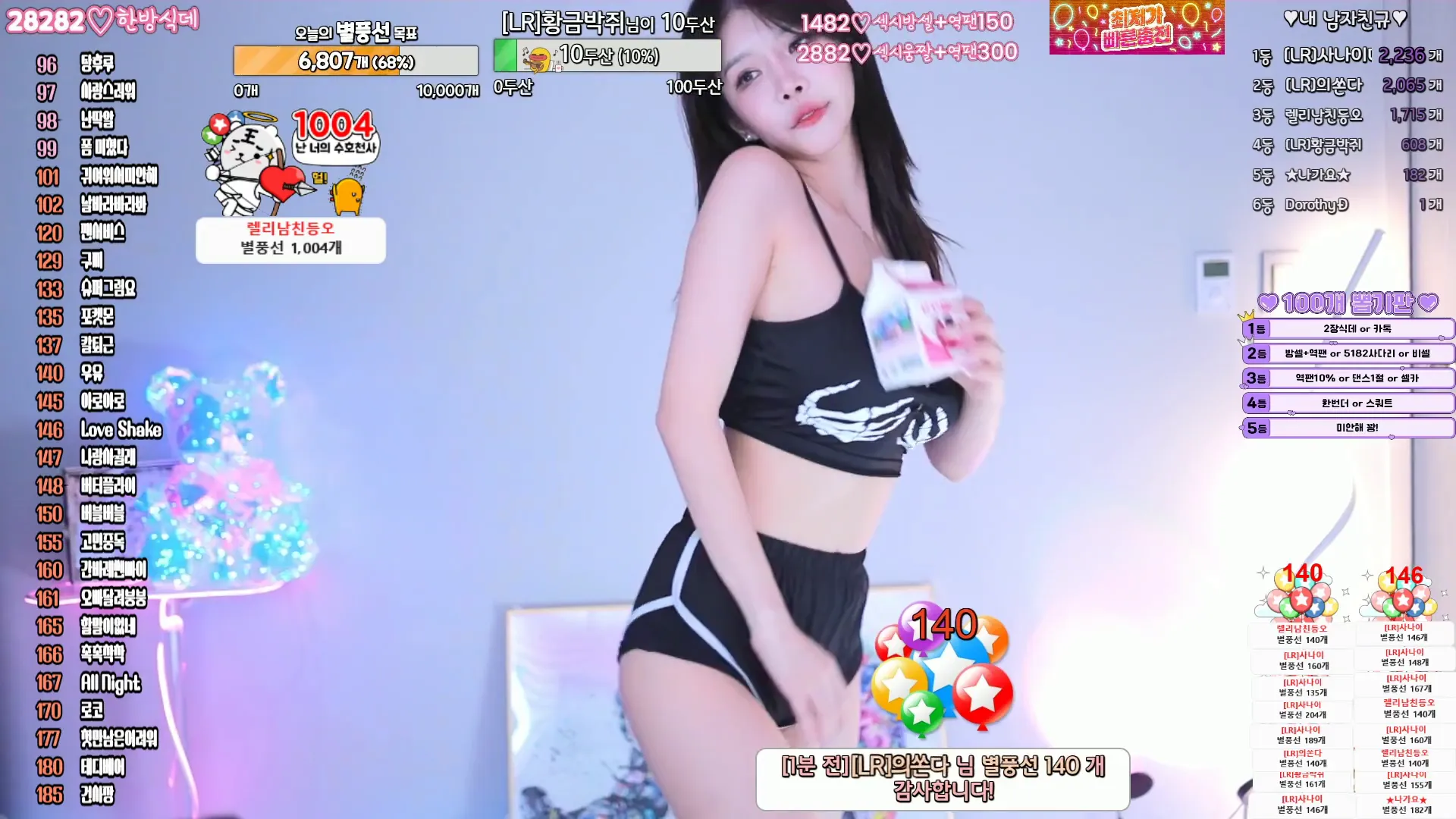 图片[5] - [Korean BJ] gkwjd4822 2024-06-13