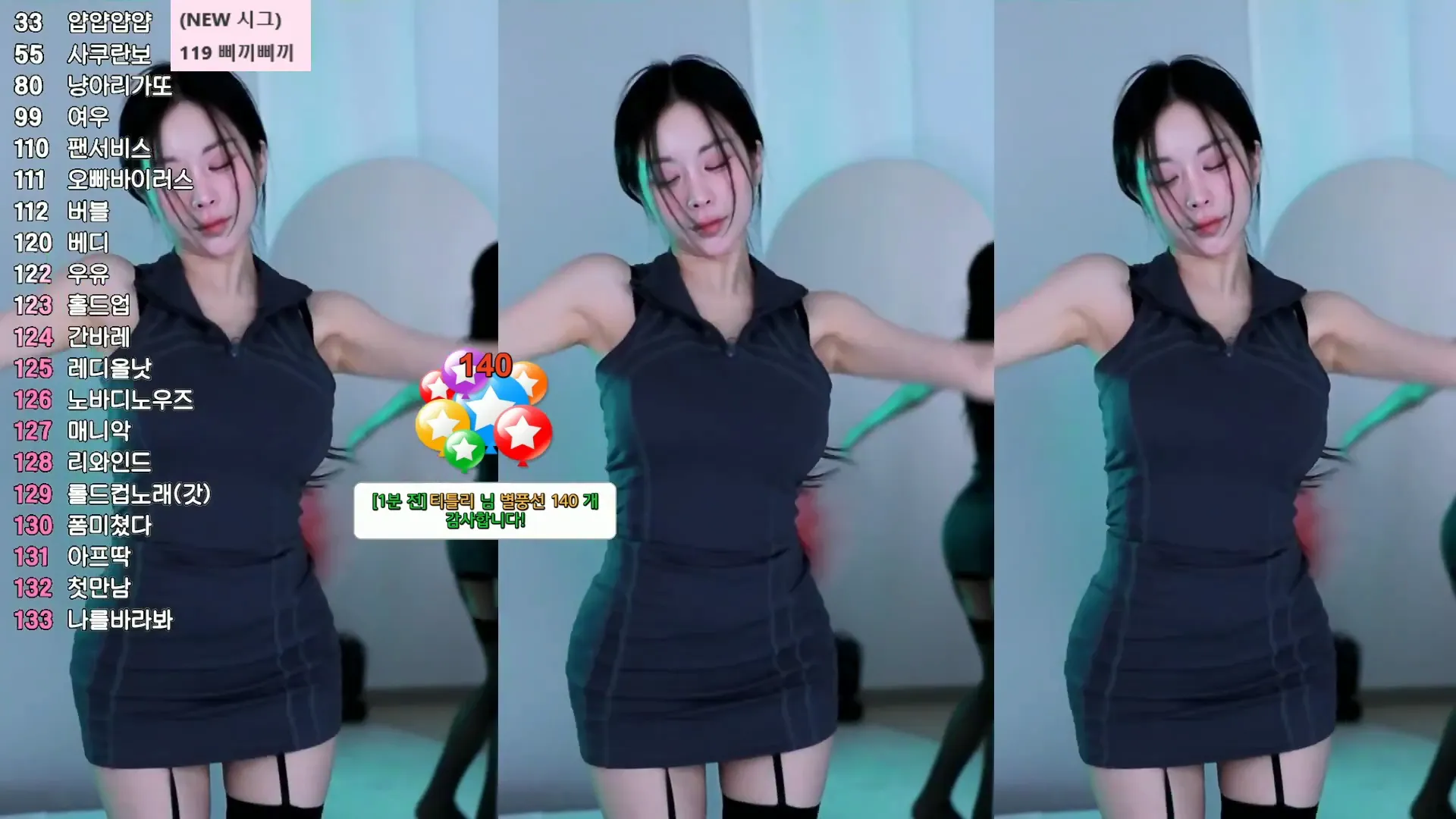 [Korean BJ] babyrimi 2024-08-07