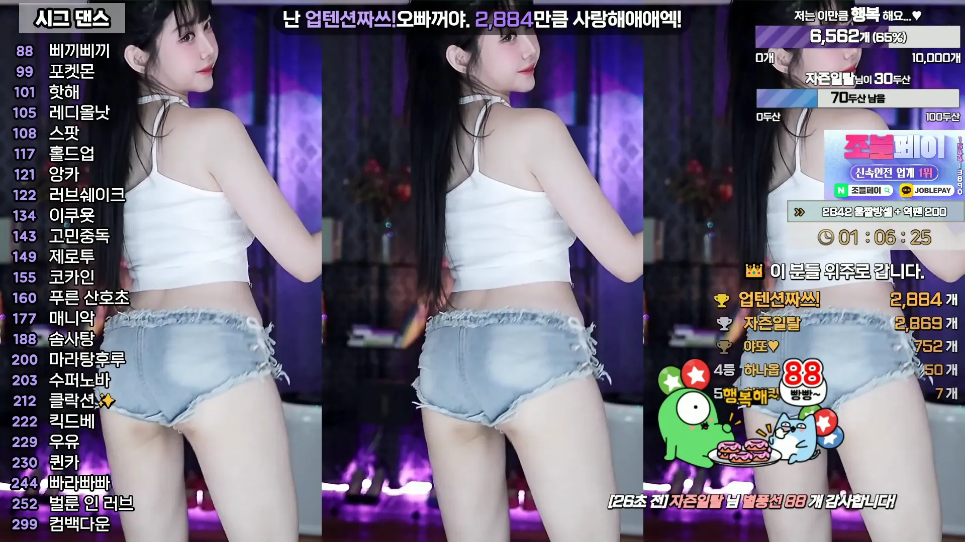 [Korean BJ] soyether 2024-09-09