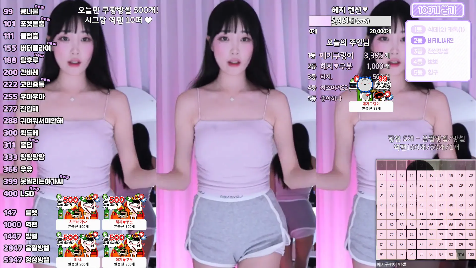 图片[4] - [Korean BJ] dpqls718 2024-08-20