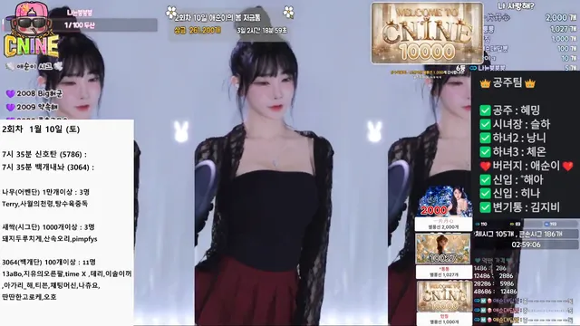 [Korean BJ] yunyeson3015 2026-01-09