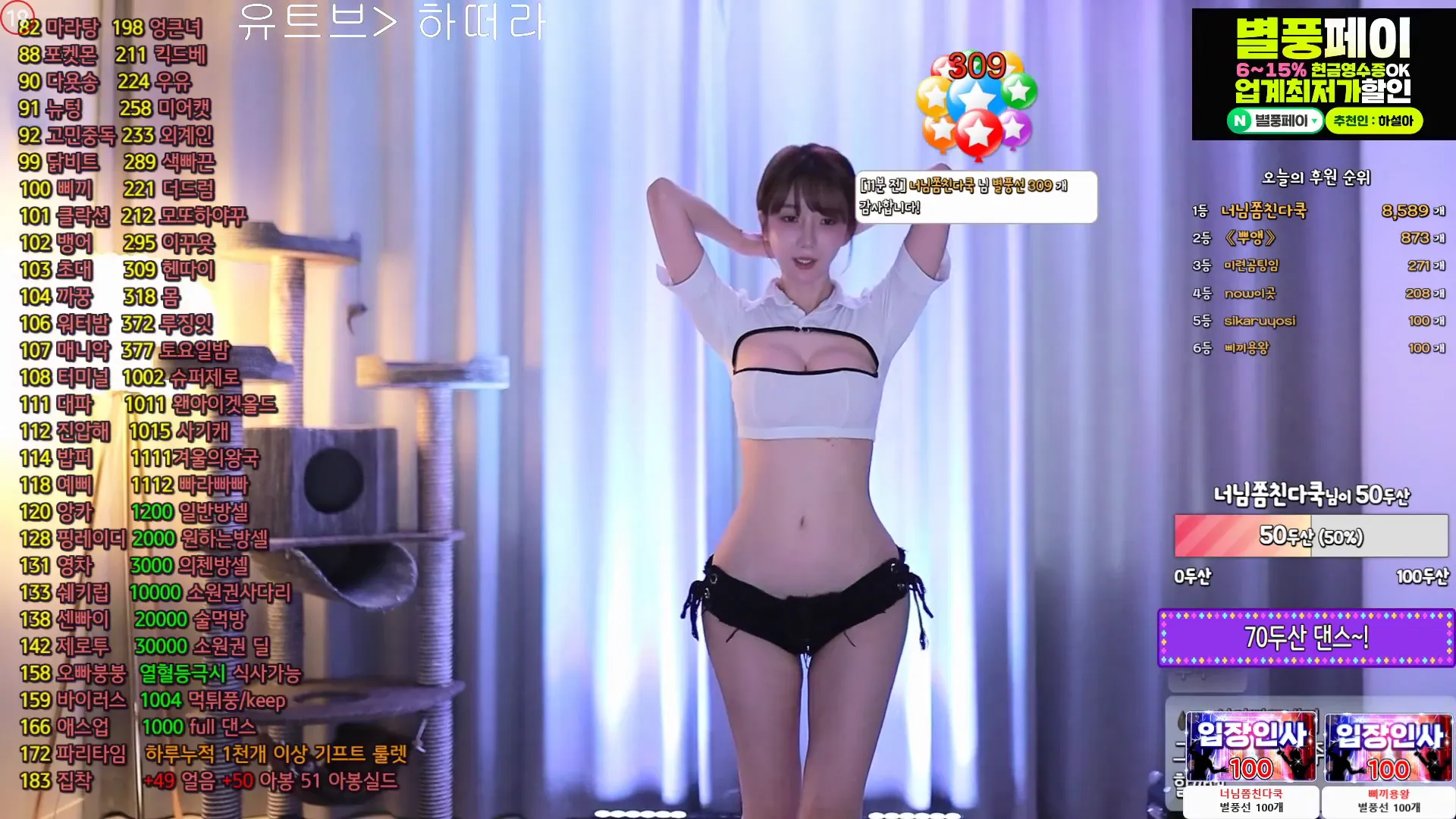 图片[4] - [Korean BJ] rlemaos 2024-09-20