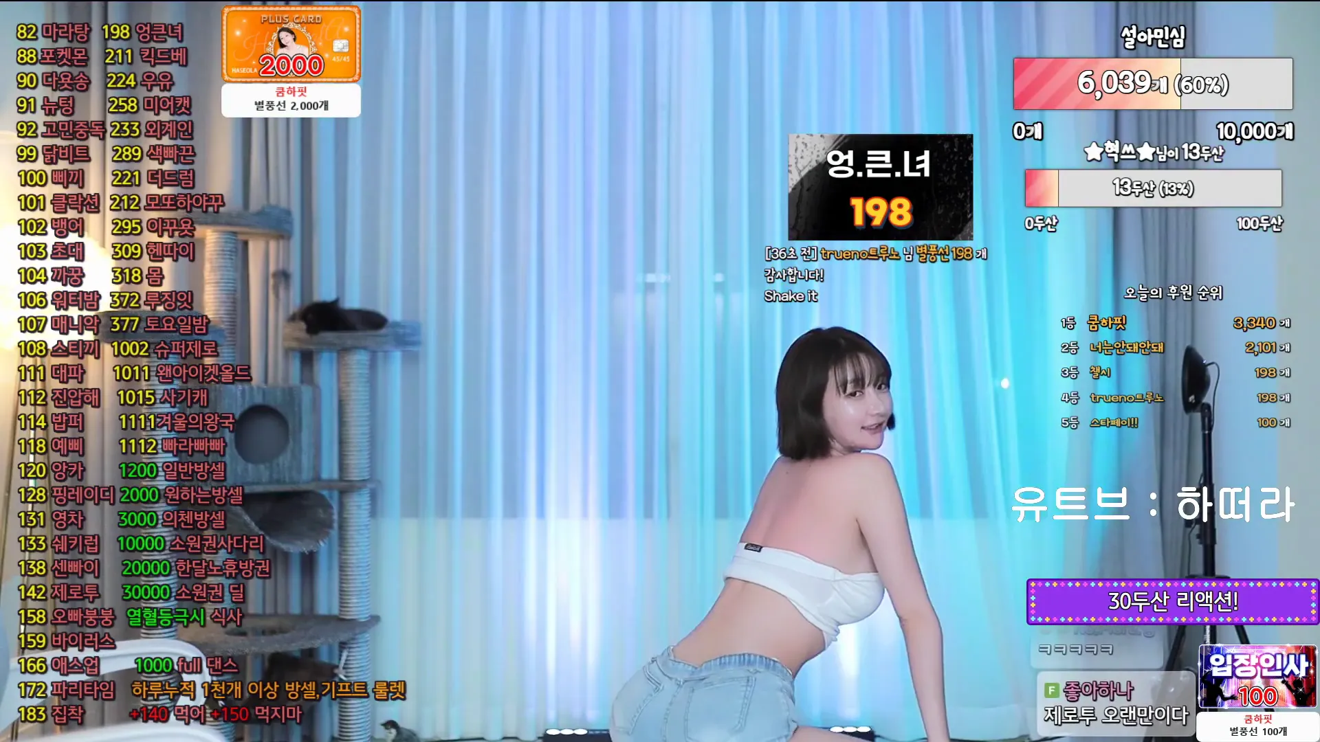 图片[6] - [Korean BJ] rlemaos 2024-08-24