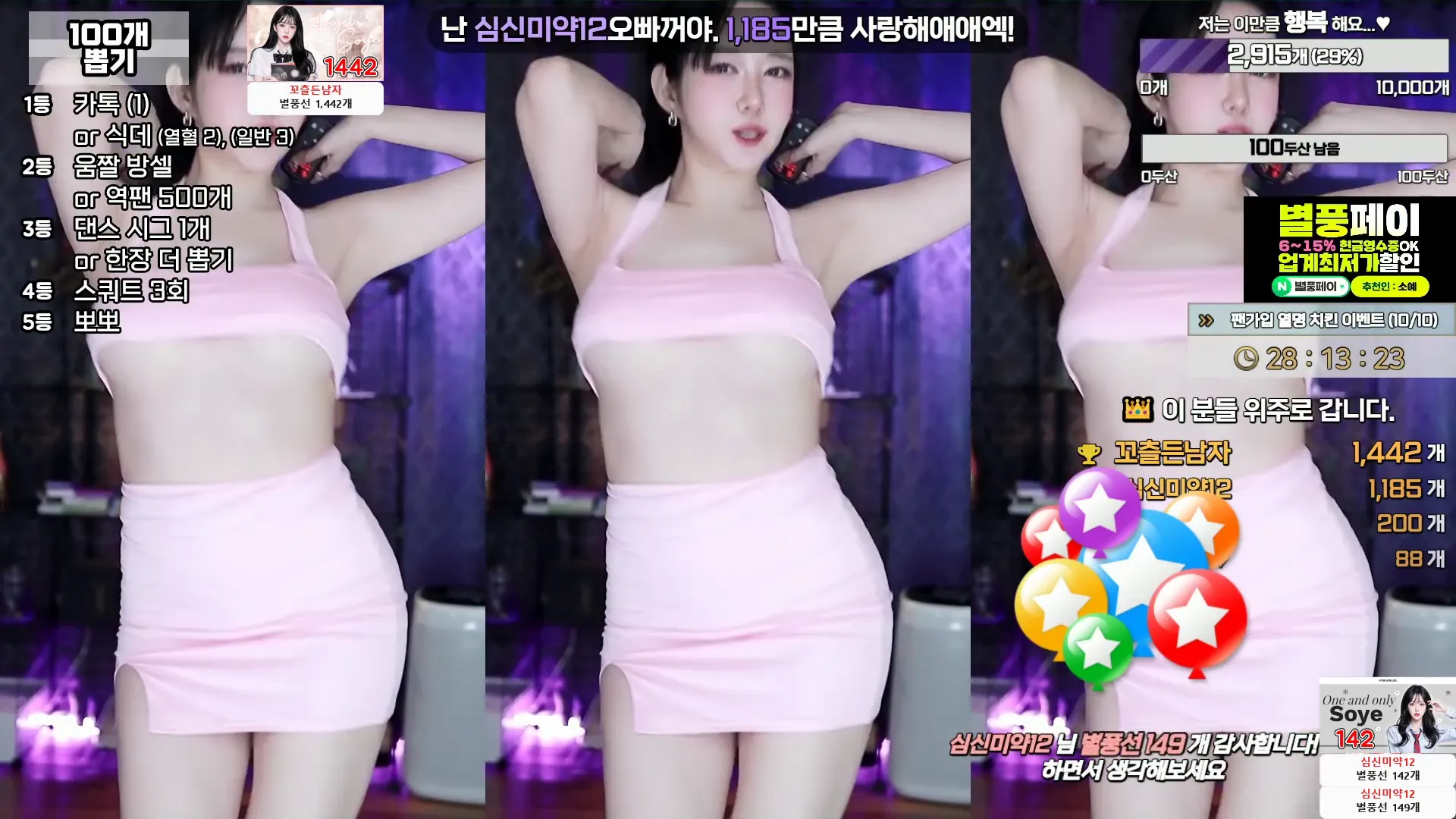 图片[2] - [Korean BJ] soyether 2024-07-31