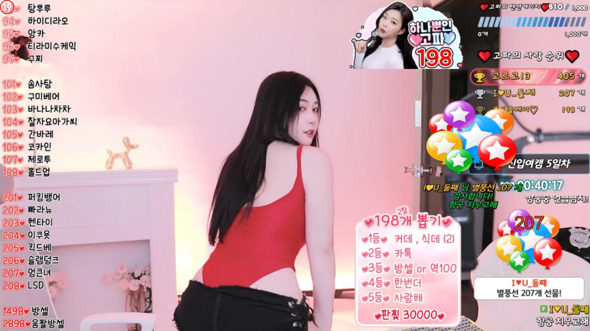 图片[2] - [Korean BJ] kinah1009 2024-07-28