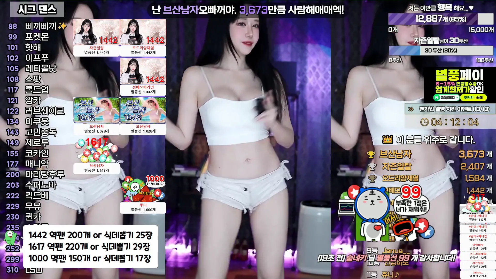 图片[6] - [Korean BJ] soyether 2024-07-26