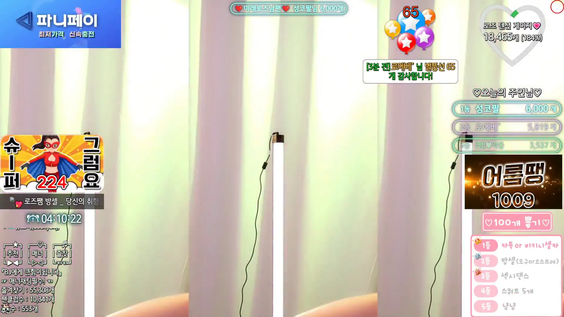 图片[5] - [Korean BJ] hanny27 2024-05-01