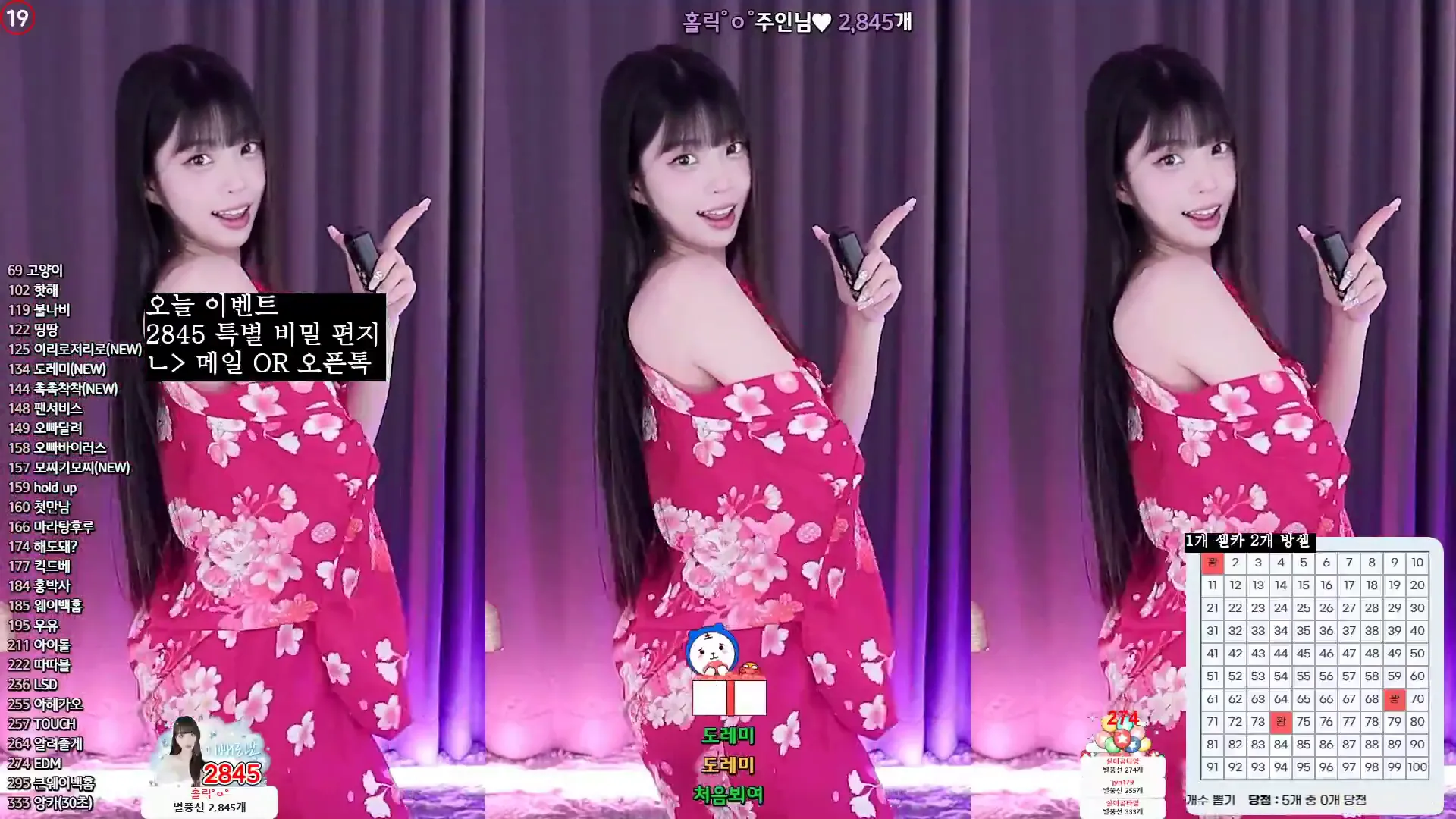 [Korean BJ] yin2618 2024-06-13