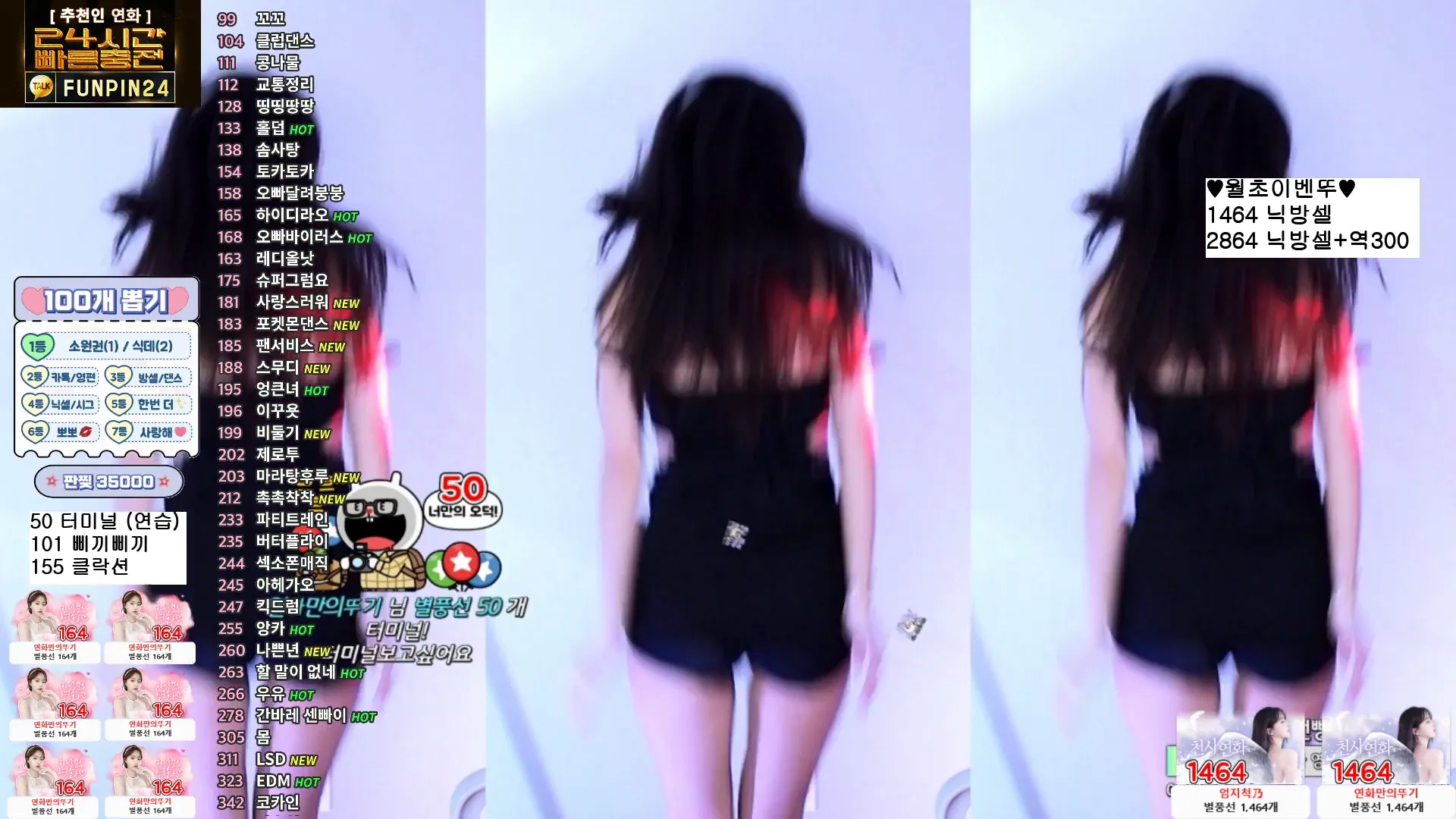 [Korean BJ] zzey33 2024-10-31