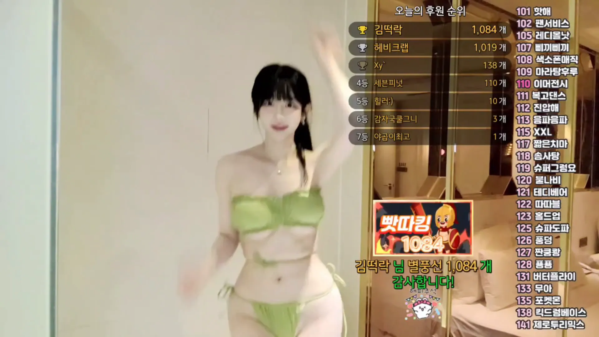 [Korean BJ] pofo40 2024-09-17