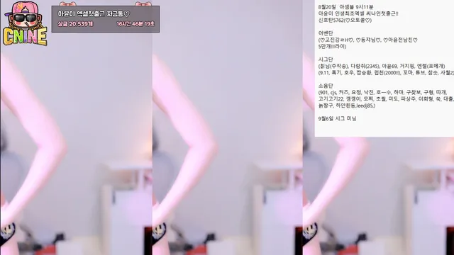 图片[5] - [Korean BJ] ayoona 2025-08-19