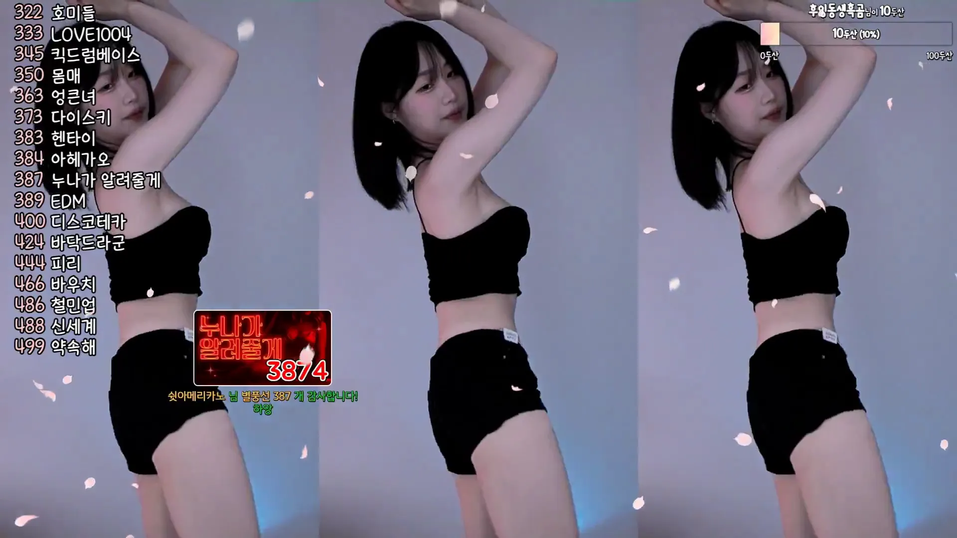 图片[2] - [Korean BJ] jaeha010 2024-10-20