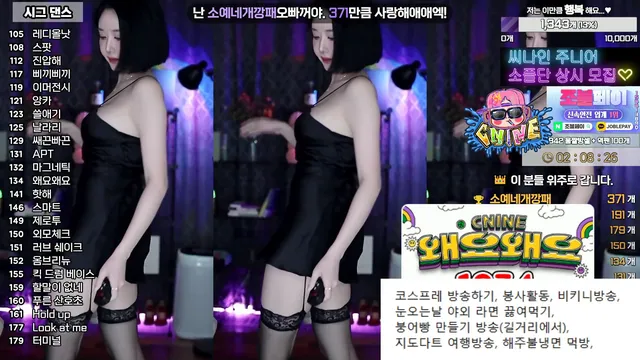 [Korean BJ] soyether 2024-11-30