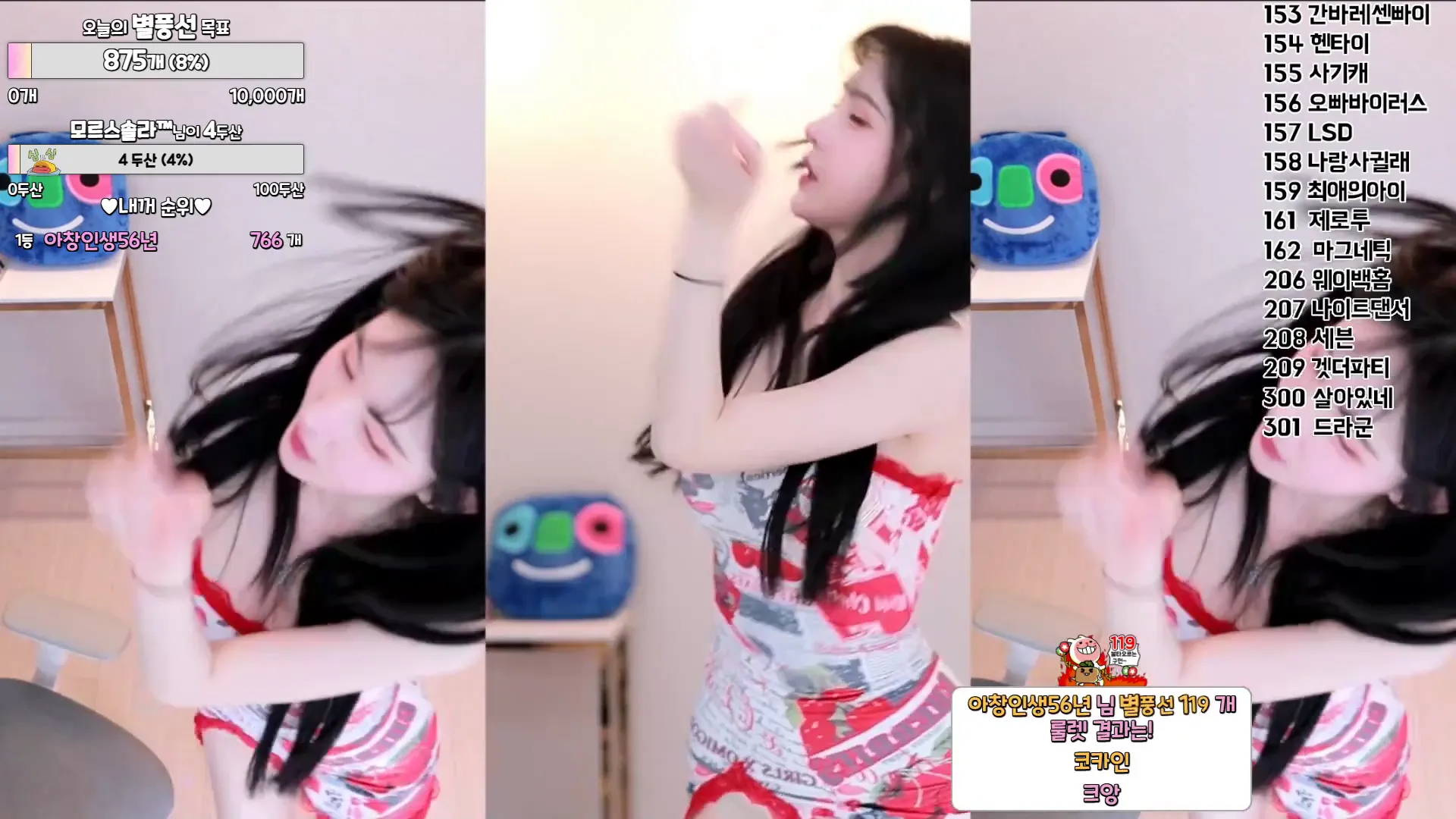 [Korean BJ] ahrum0912 2024-07-30