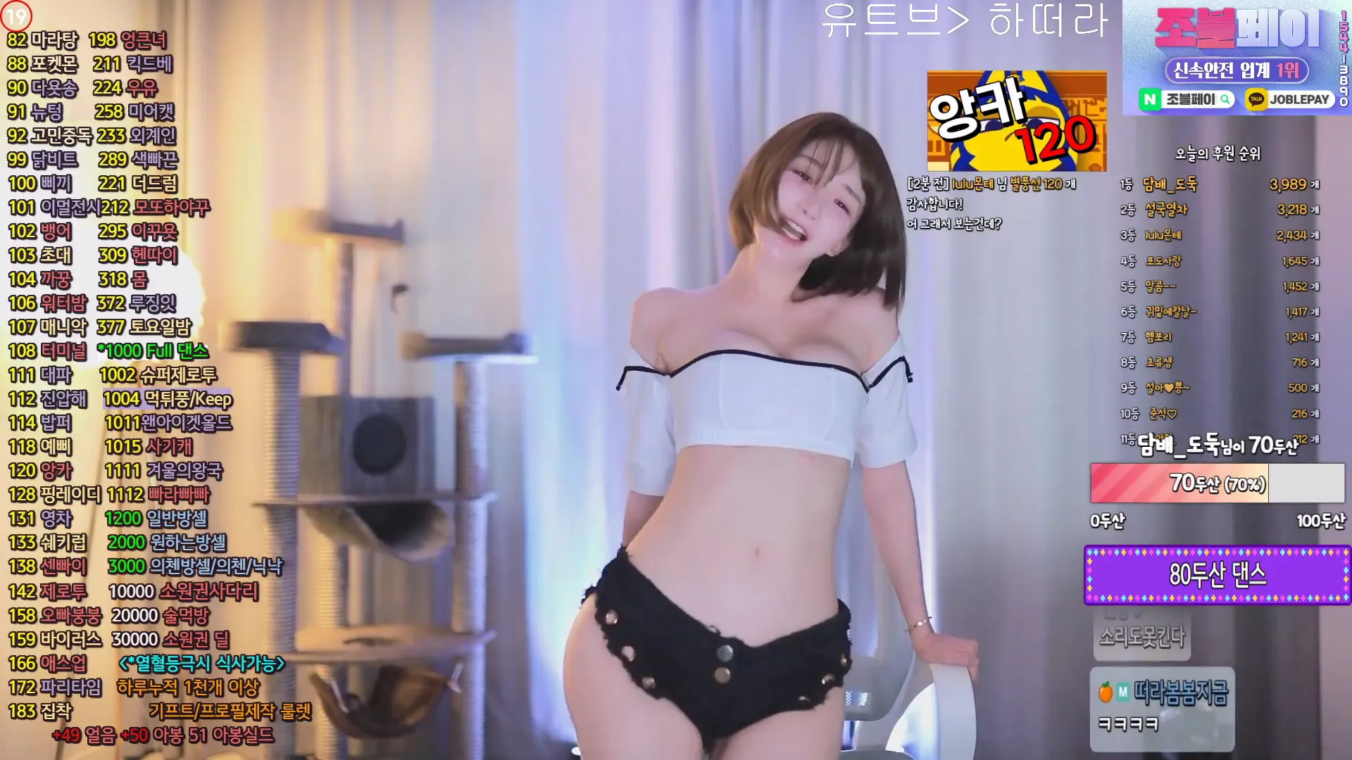 图片[6] - [Korean BJ] rlemaos 2024-10-13