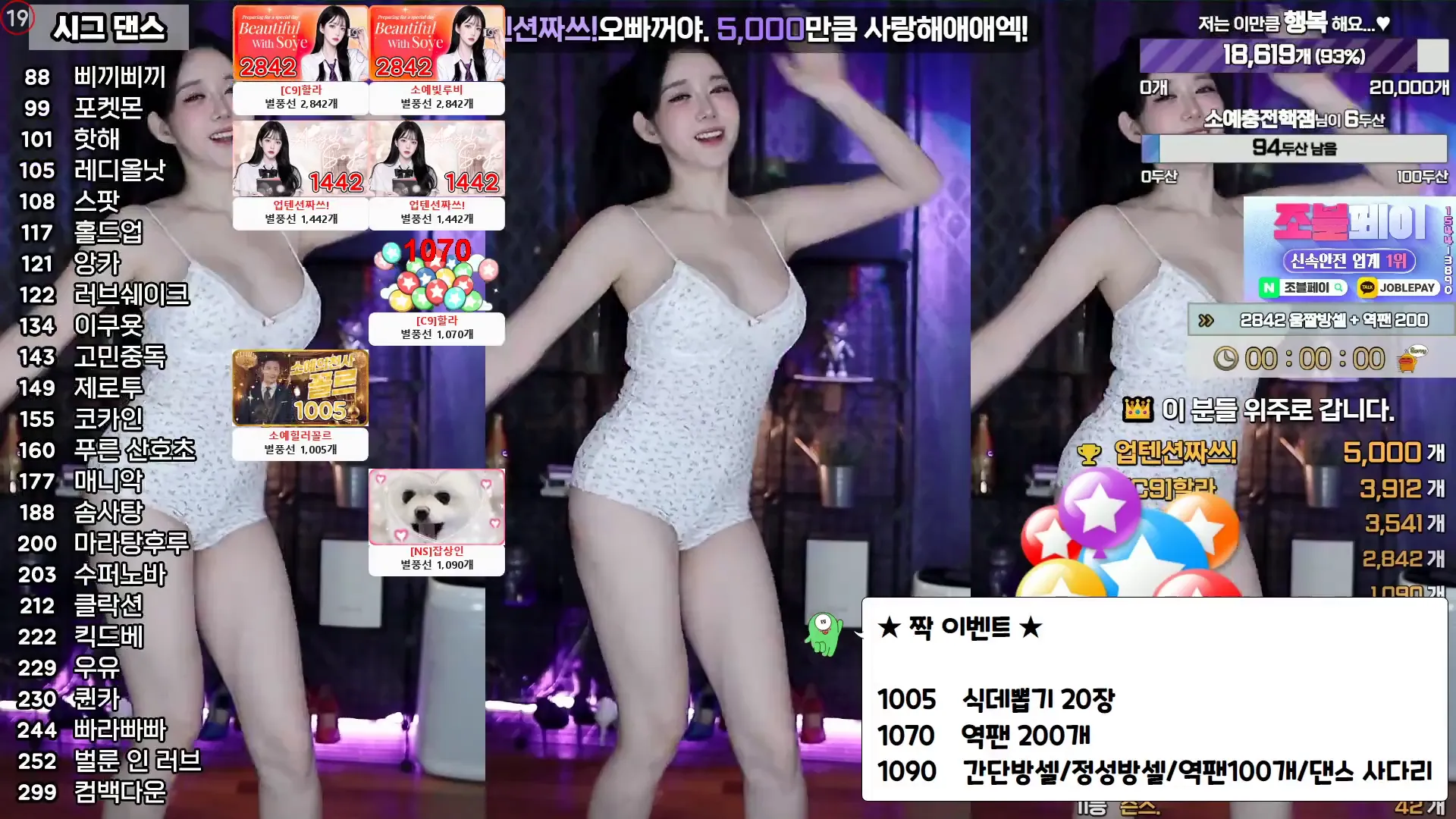 图片[6] - [Korean BJ] soyether 2024-09-03