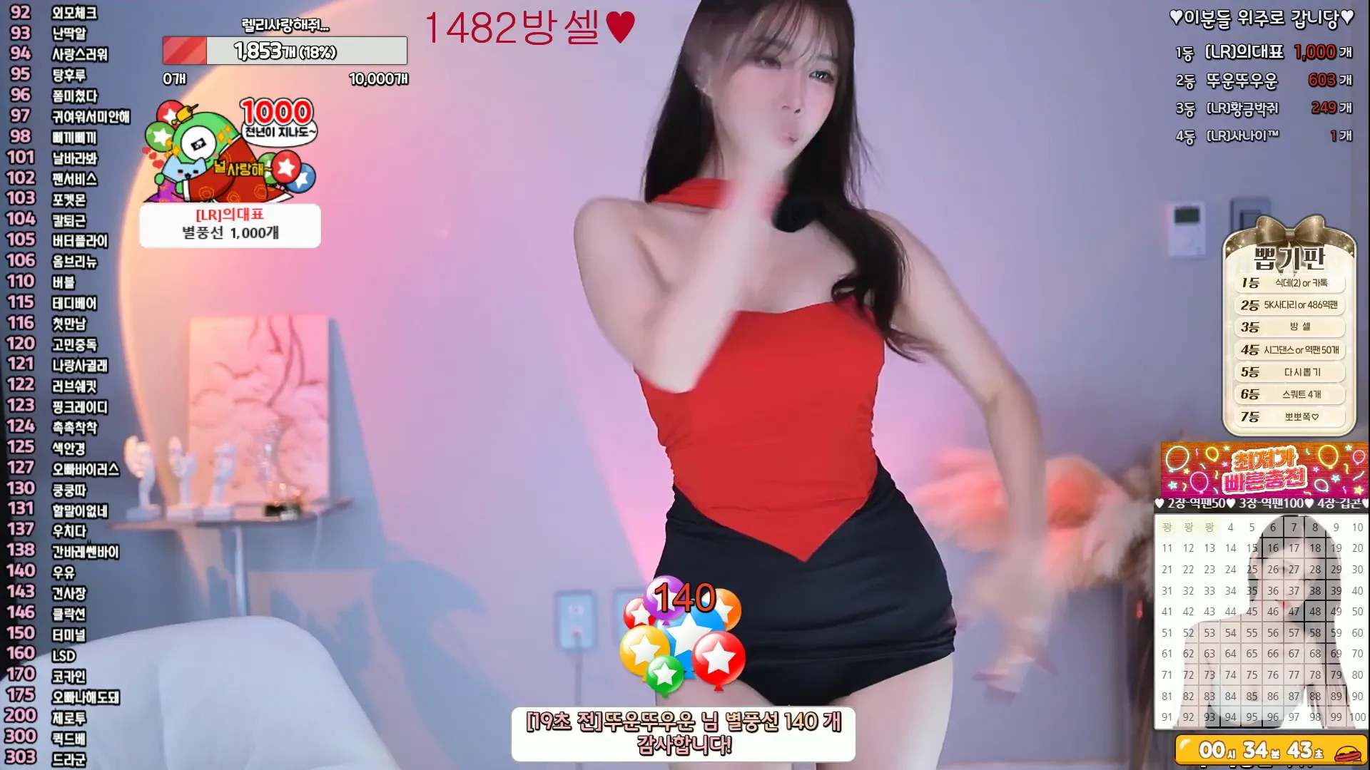 图片[4] - [Korean BJ] gkwjd4822 2024-10-25