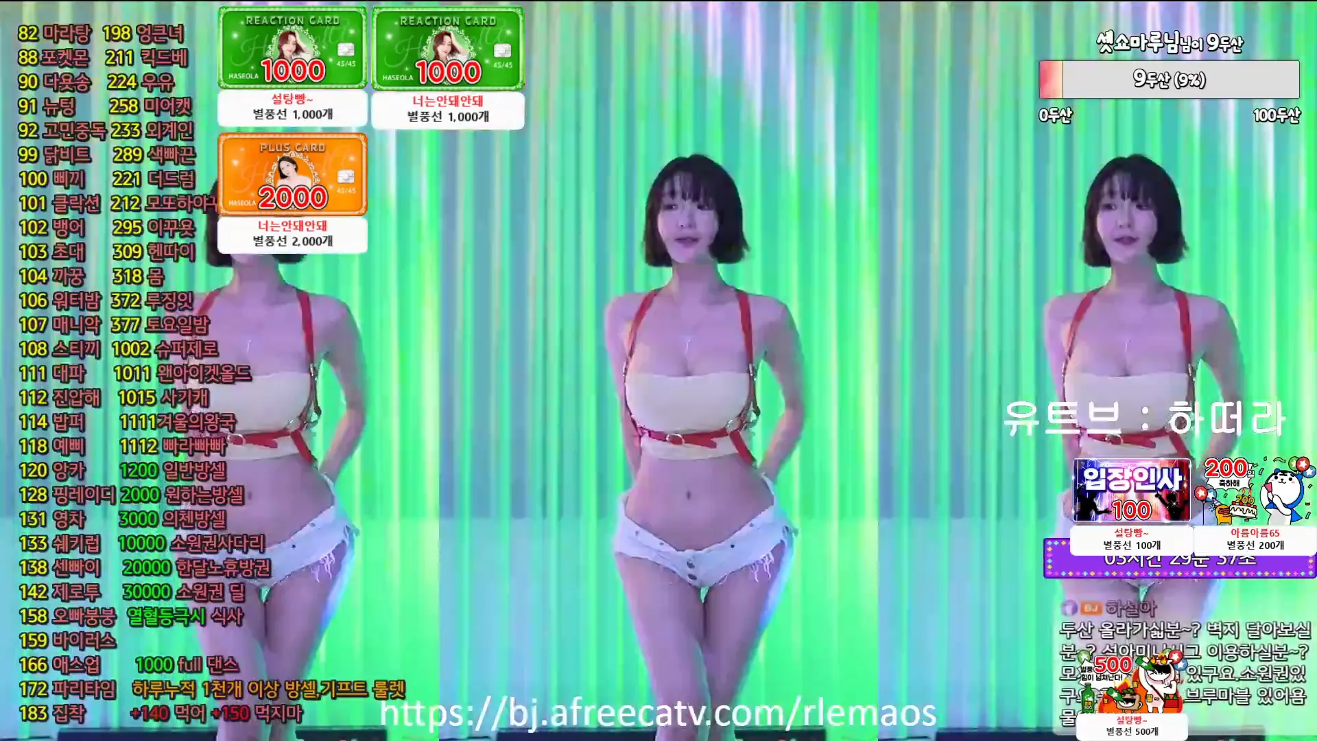 图片[6] - [Korean BJ] rlemaos 2024-08-22