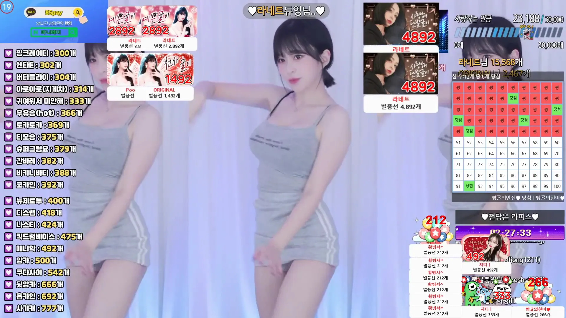 图片[5] - [Korean BJ] flower1023 2024-10-08