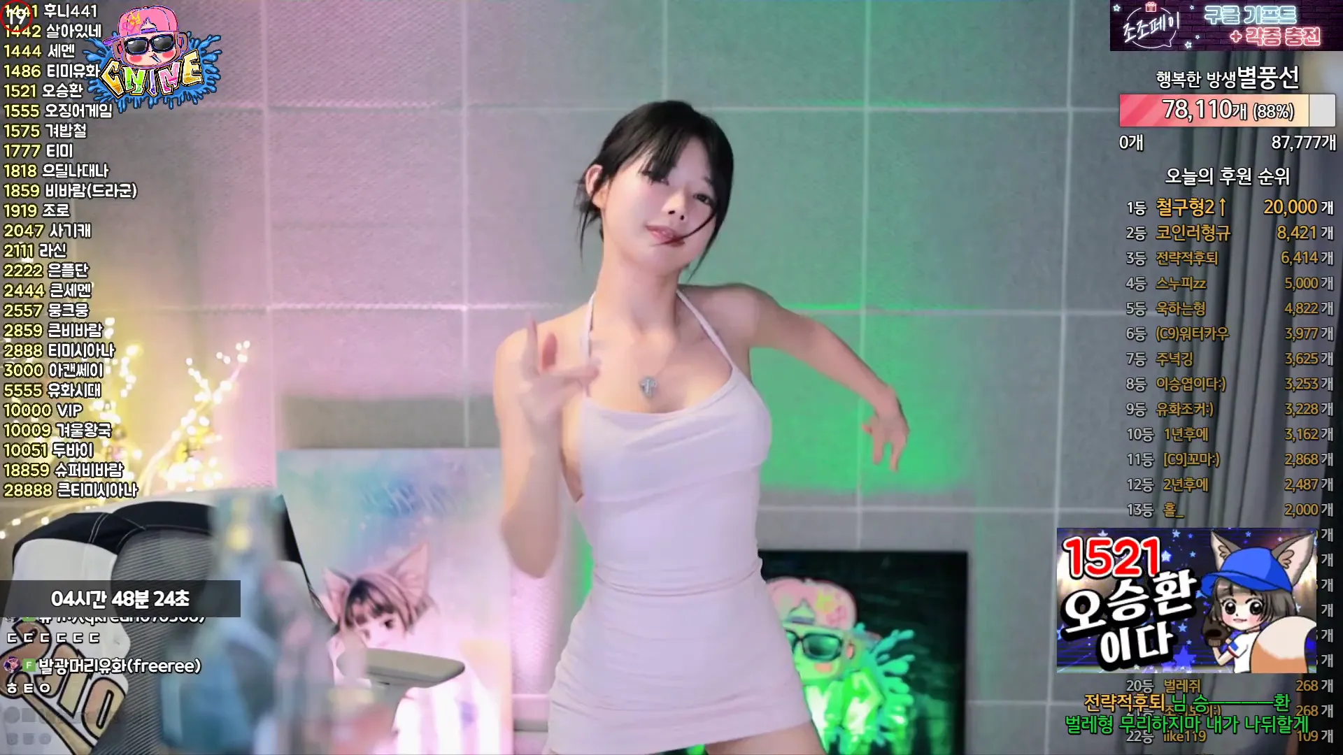 [Korean BJ] greenblue798 2024-06-16