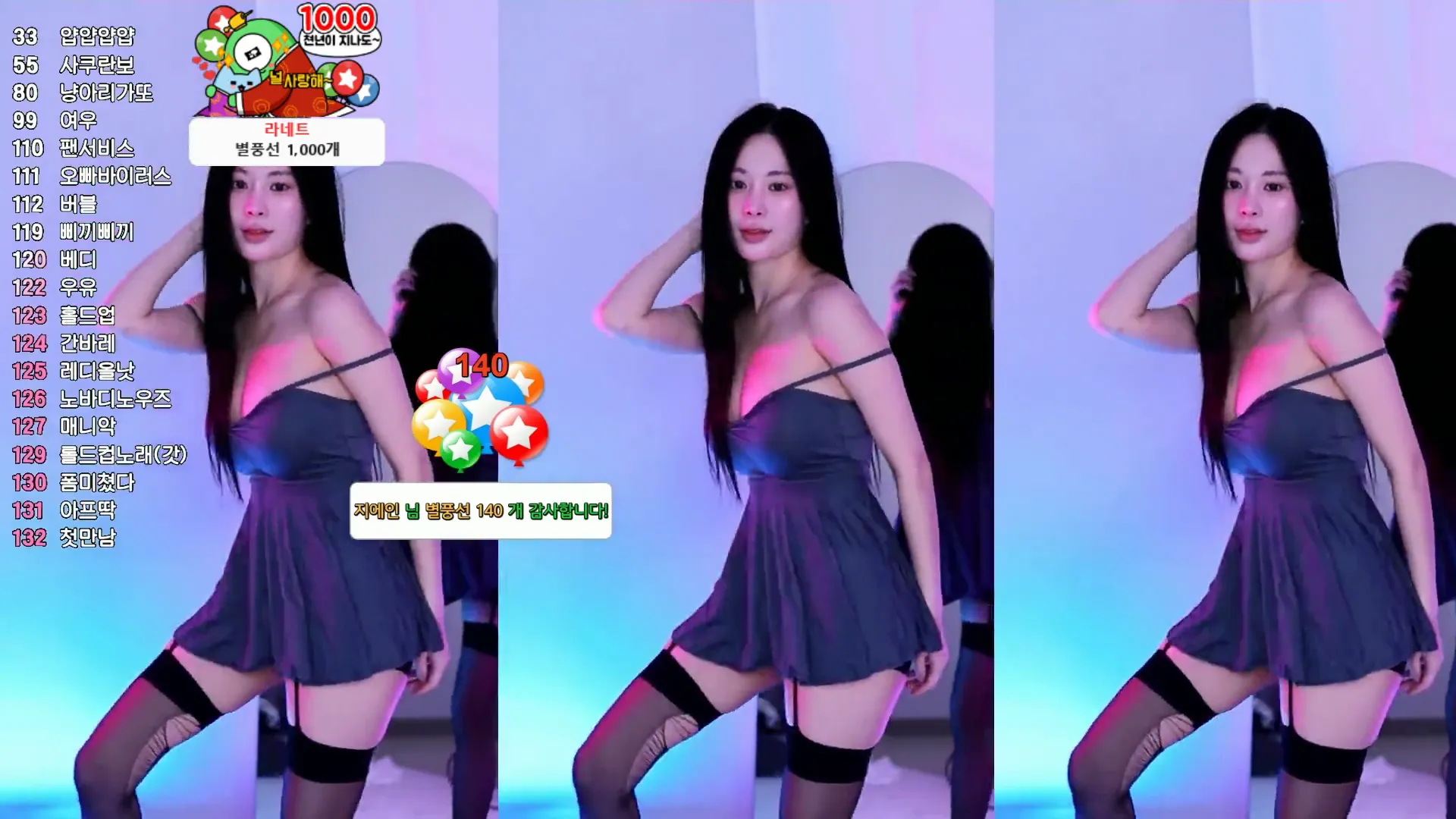 [Korean BJ] babyrimi 2024-09-19