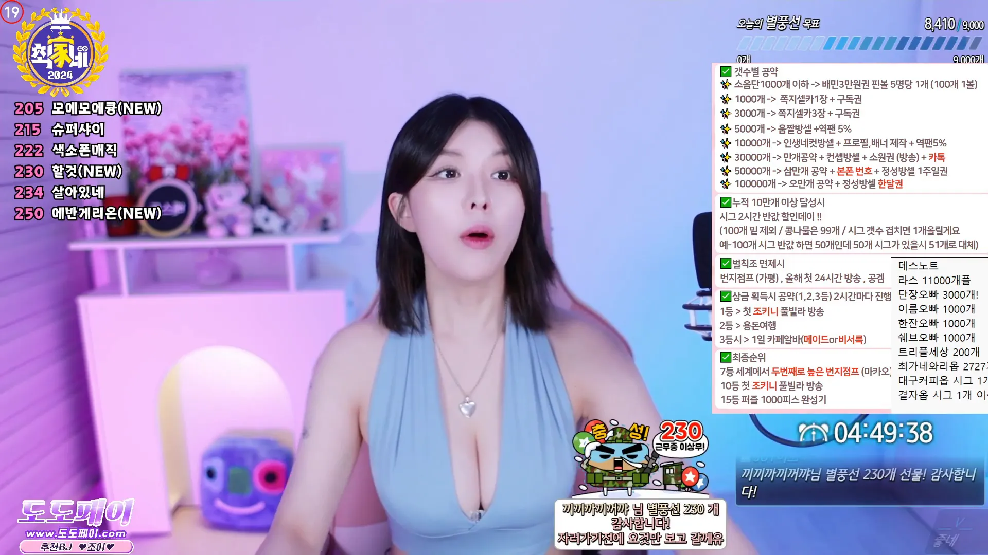图片[5] - [Korean BJ] 2allgrace 2024-07-30