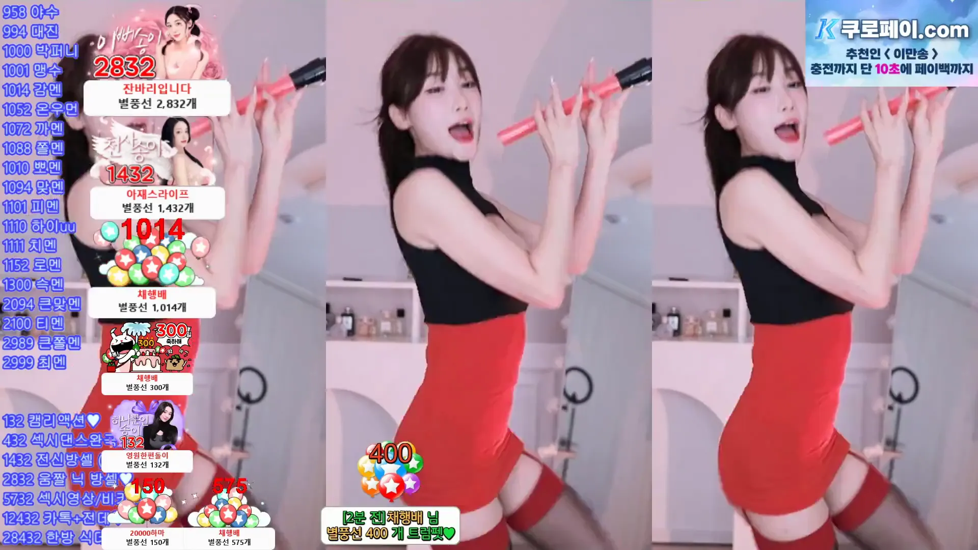 图片[6] - [Korean BJ] 20000song 2024-09-03
