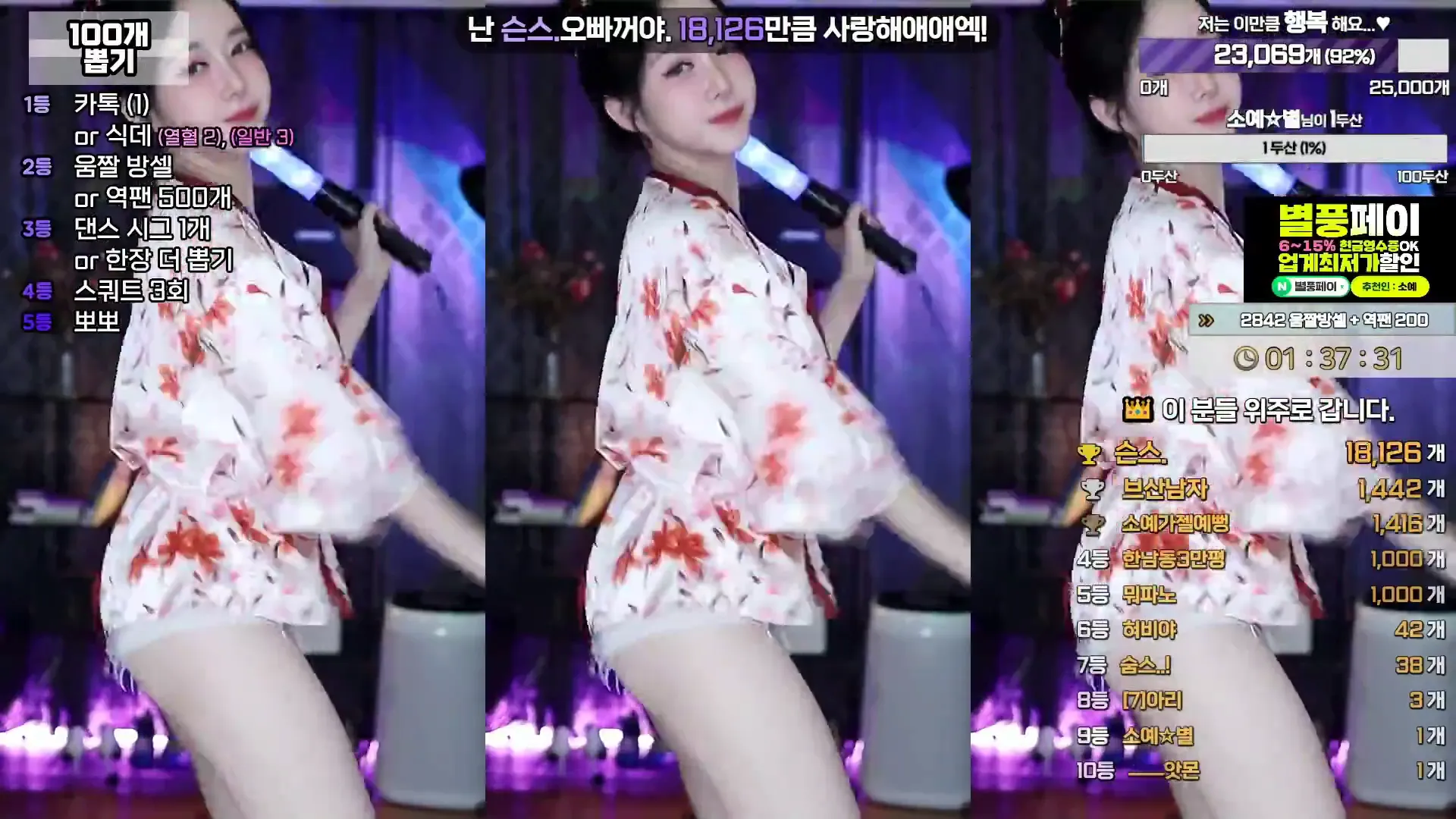 图片[3] - [Korean BJ] soyether 2024-08-25