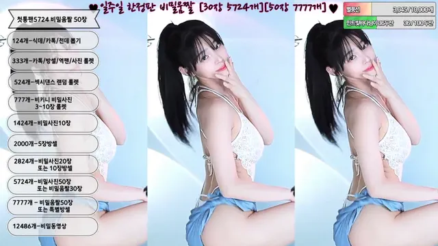 [Korean BJ] feel0100 2025-07-30