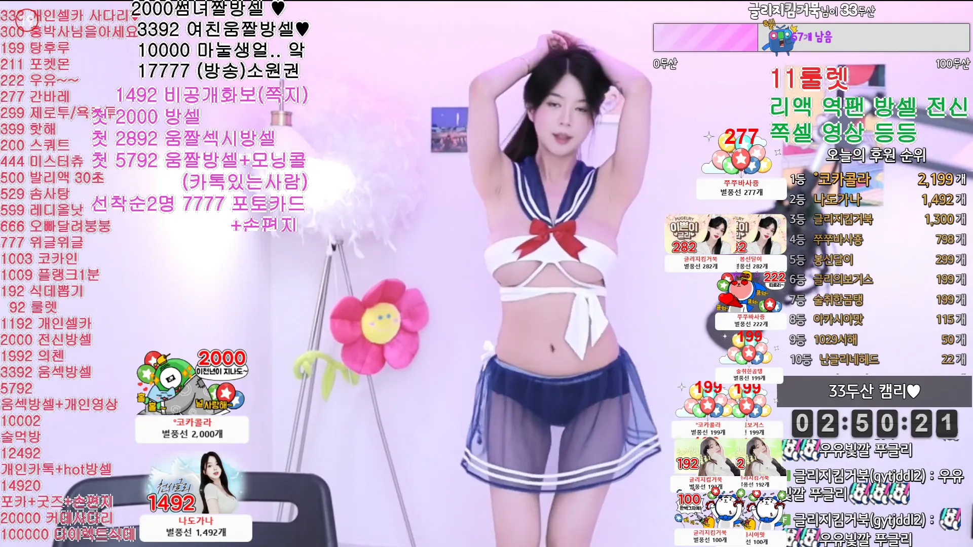 图片[4] - [Korean BJ] vnfmadl93 2024-05-22