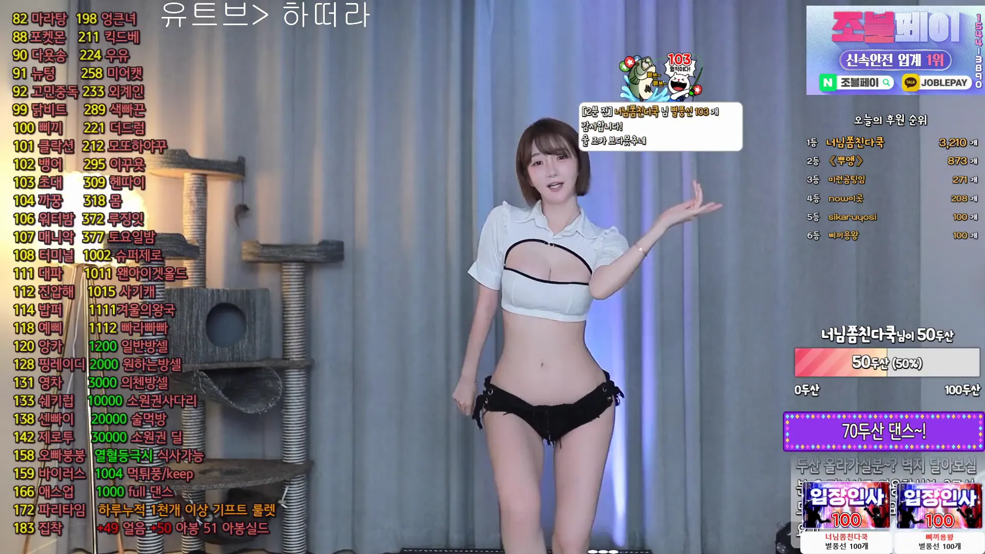 图片[2] - [Korean BJ] rlemaos 2024-09-20