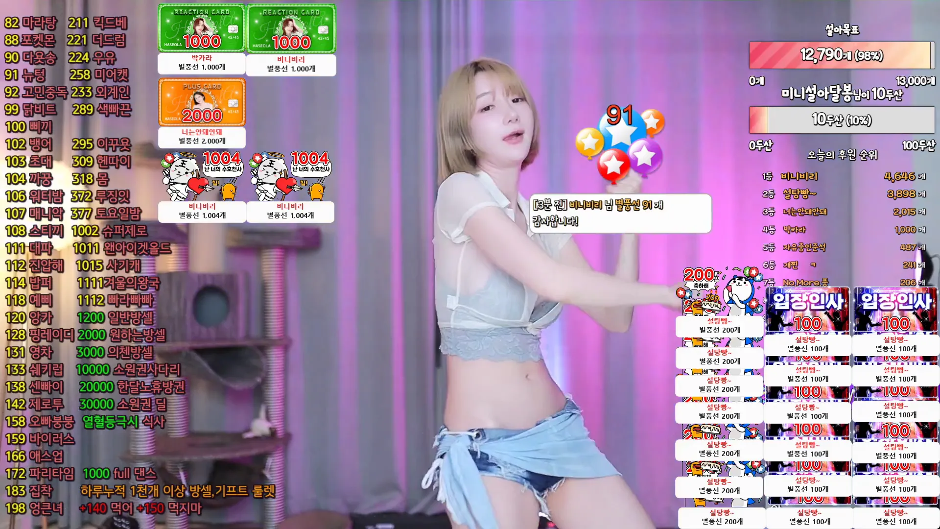 [Korean BJ] rlemaos 2024-07-29