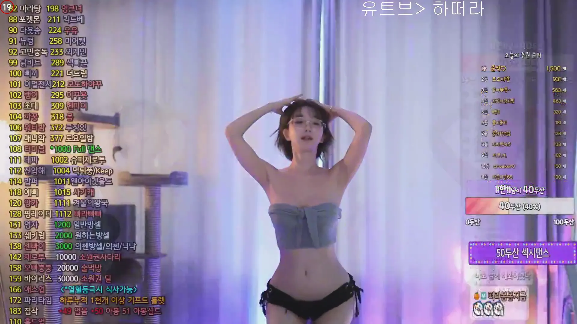 图片[2] - [Korean BJ] rlemaos 2024-10-08